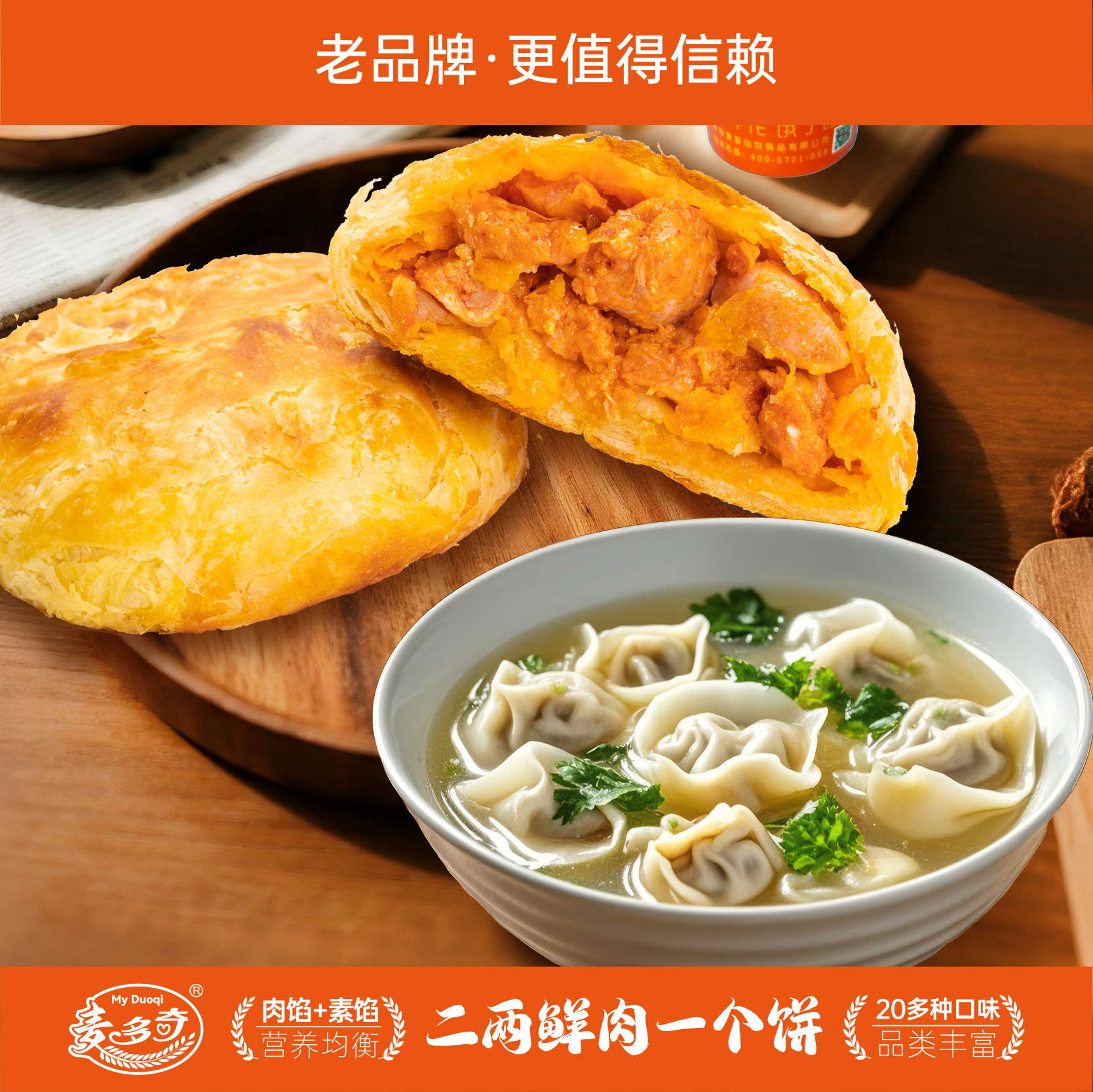开一家麦多馅饼店整体要多少钱?(图1) 开一家麦多馅饼店整体要多少钱?(图1)