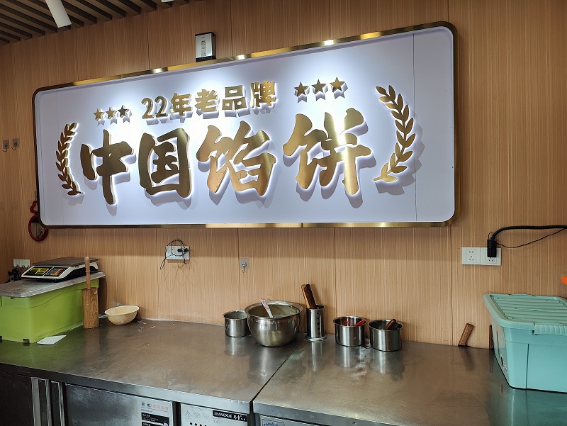 备受欢迎的麦多馅饼老板到底是谁？