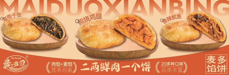 备受欢迎的麦多馅饼老板到底是谁?(图3) 9.jpg